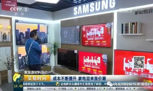 家電價(jià)格普漲，消費(fèi)市場(chǎng)迎來(lái)新常態(tài)？