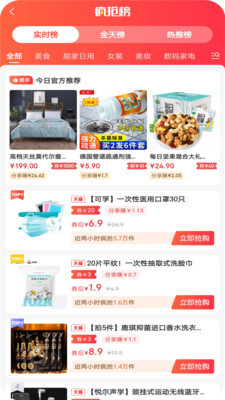 訂貨管家 v1.0.0 手機(jī)版 家具銷售行業(yè)的移動管理新利器
